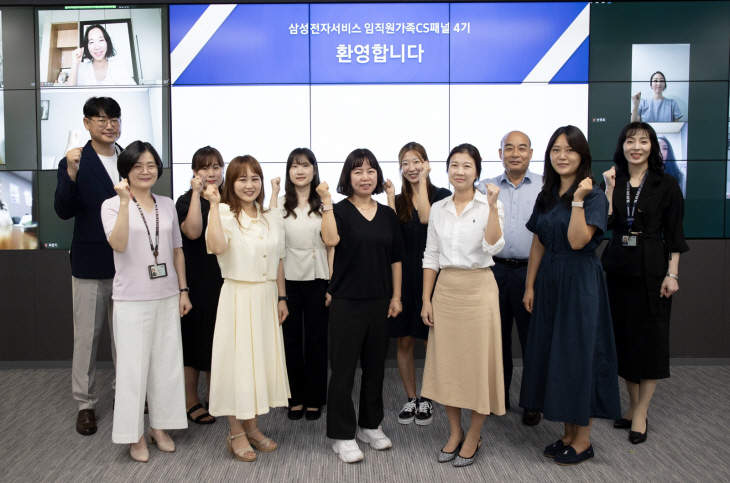 1. 삼성전자서비스 '임직원 가족 CS 패널' 4기 출범식 모습