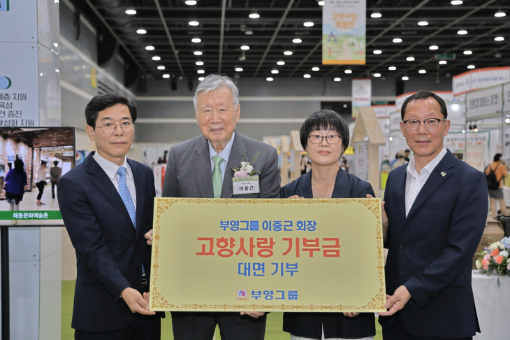 고향사랑기부제