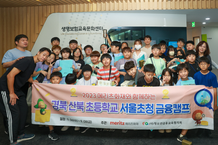 메리츠화재