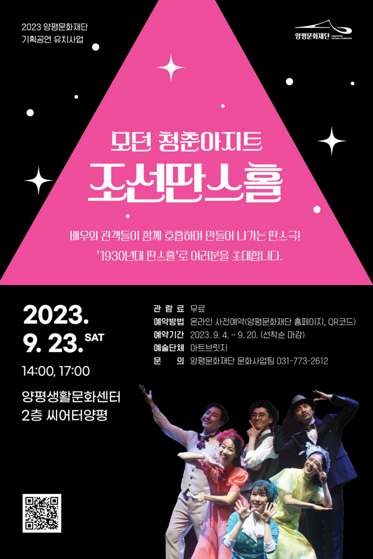 230824 ㅈㅗㅅㅓㄴㄸㅏㄴㅅㅡㅎㅗㄹ ㅇㅕㅂㅅㅓ