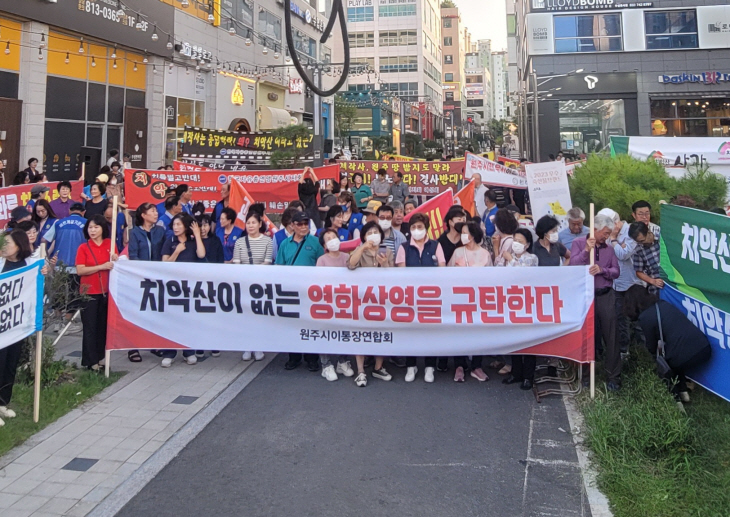 영화 치악산 규탄1