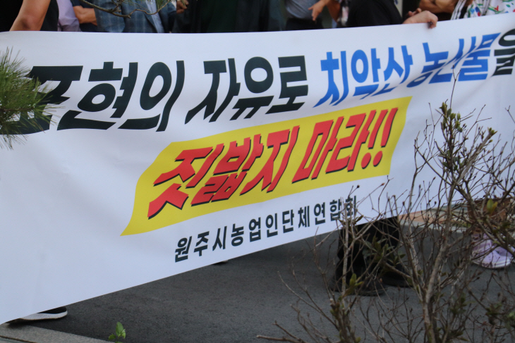 영화 치악산 반재 집회