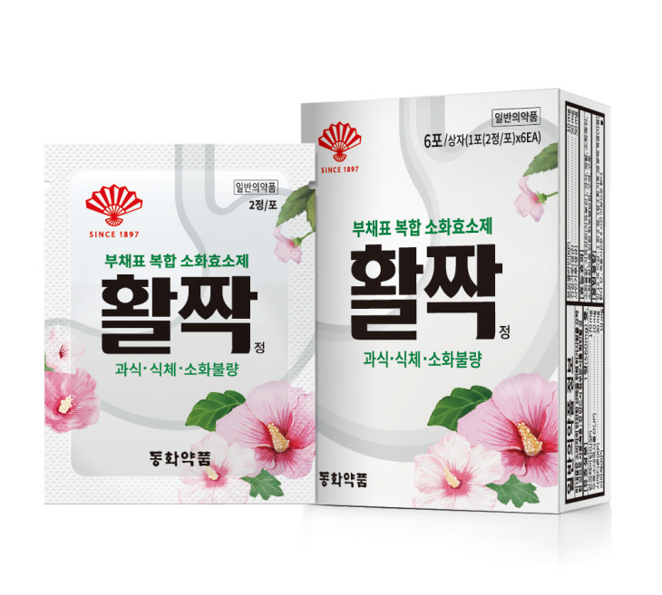 동화약품