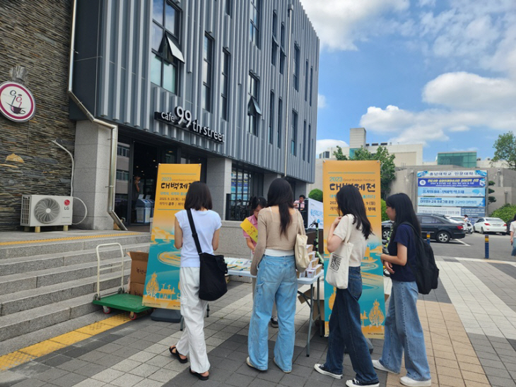 2023 대백제전 현장홍보(충남대학교)