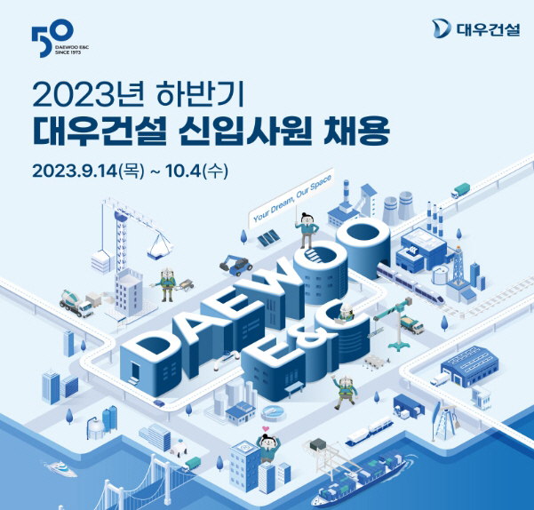 대우건설 합나기 ㅇㅁ