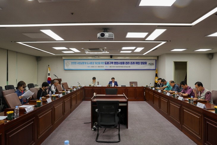 시흥시의회 4일 도로구역 영업시설 관리조례 제정 간담회 개최