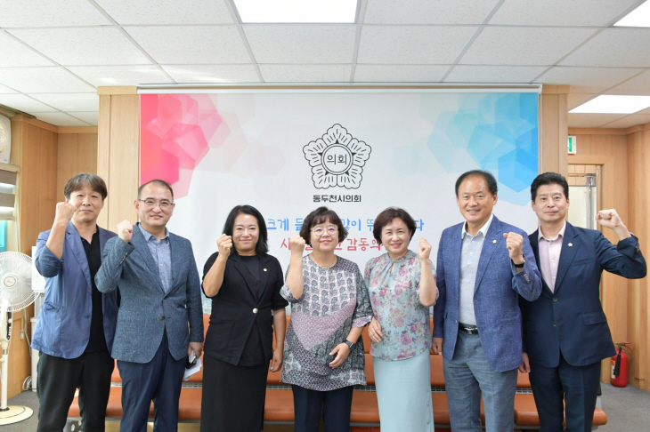 동두천시의회-관내 사립 중학 교장 6일 정담회 개최