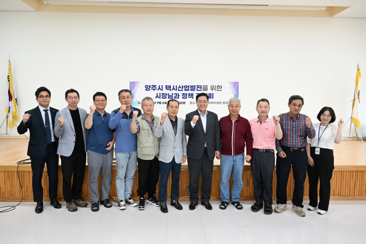 강수현 양주시장-택시기사 6일 간담회 개최