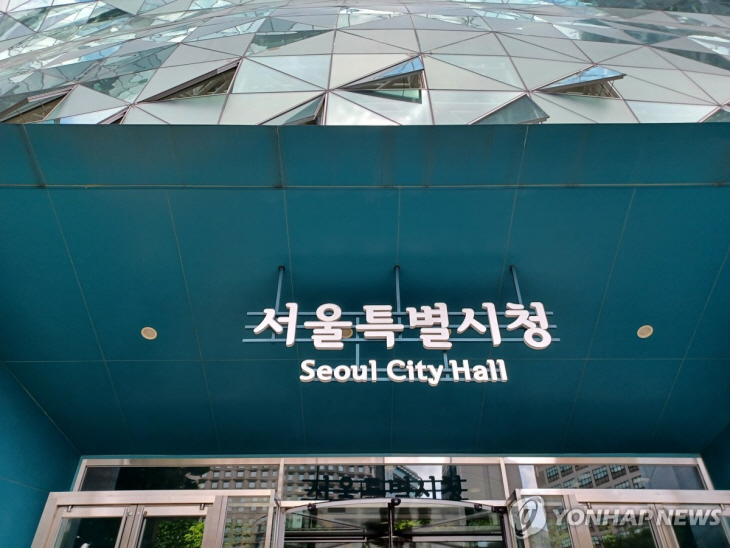 서울시청 ㅁㅁ