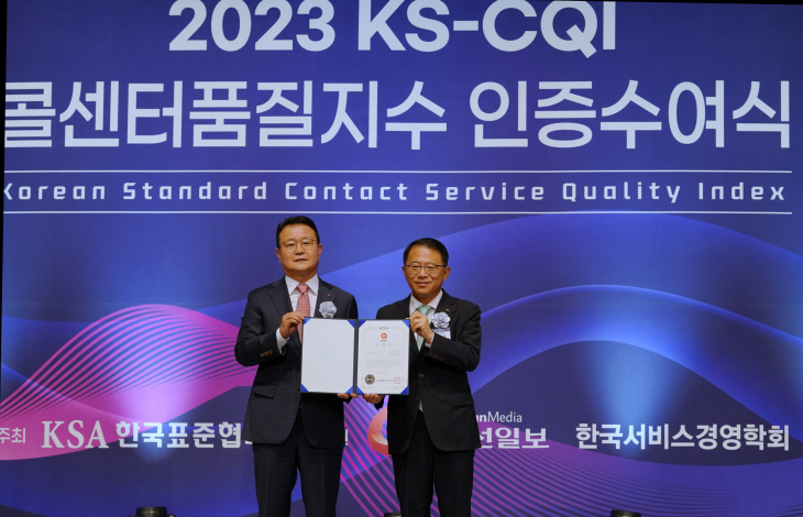 0908 LG전자, ‘2023 콜센터품질지수’ 가전제품 부문 1위