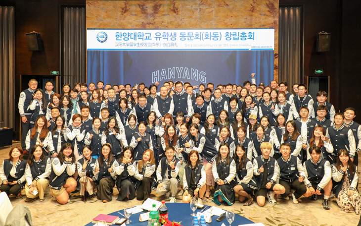 한양대 화동동문회 결성