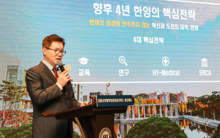 이기정 총장 발표