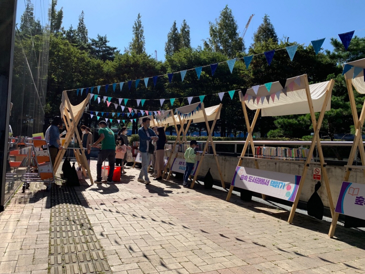 과천시 2022년 정보과학도서관 책문화축제 현장