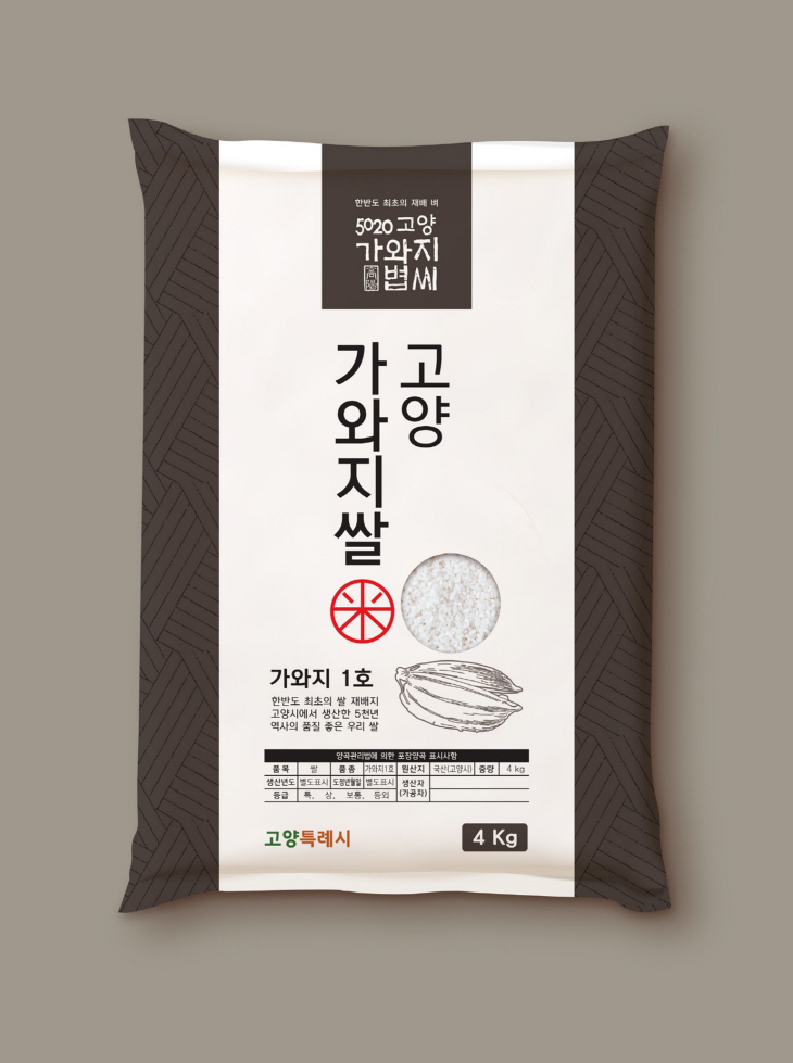 고양시 학교급식 납품 가와지쌀