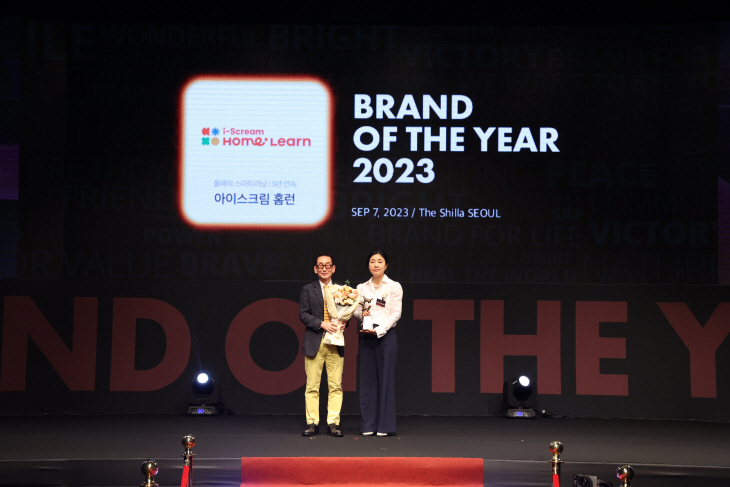첨부1. 아이스크림에듀 2023 올해의 브랜드 대상 관련 이미지