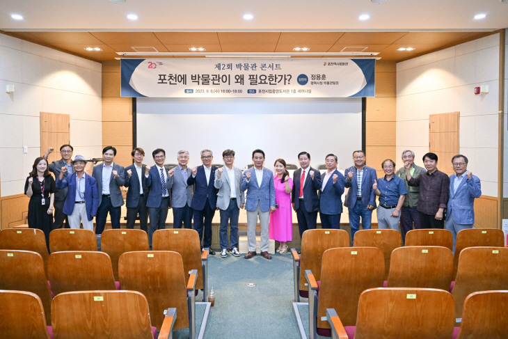 포천시 6일 2회 박물관콘서트 개최