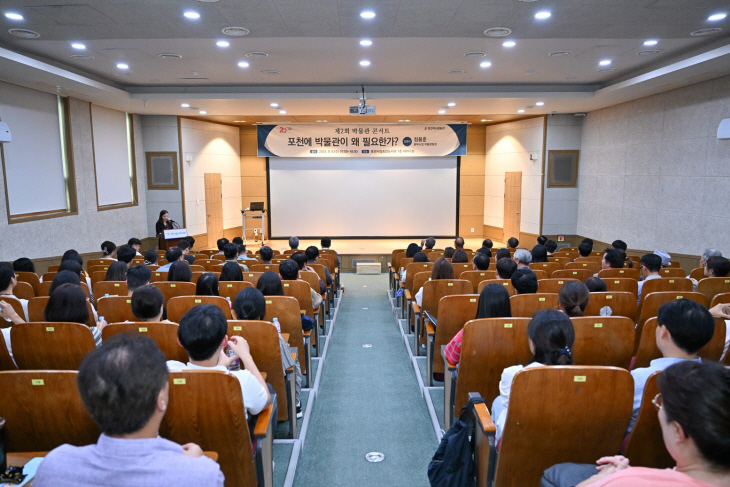 포천시 6일 2회 박물관콘서트 개최