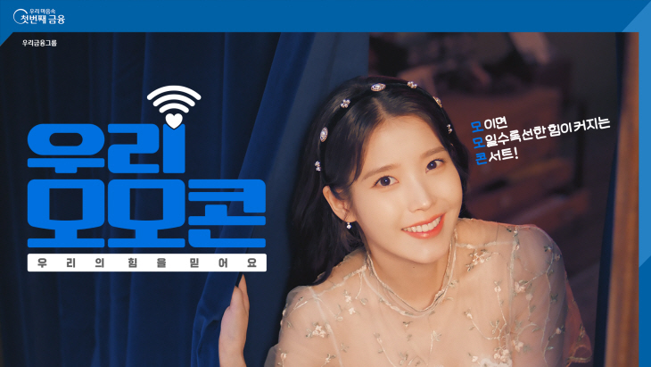 우리금융