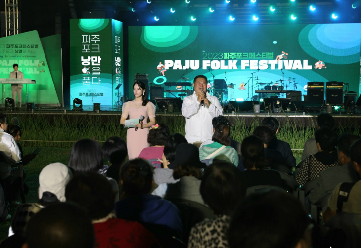 김경일 파주시장 ‘2023 파주포크페스티벌’ 축사