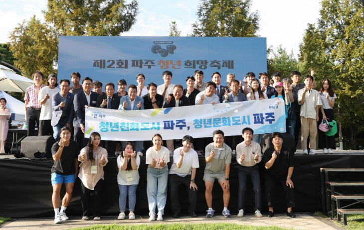 2023년 제2회 파주 청년희망축제 현장