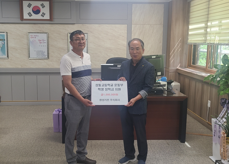 상동고 운동부 지윈, 현성기전