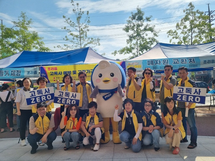 파주시 고독사 예방 릴레이 캠페인 현장