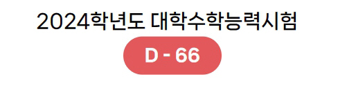 수능시험_1