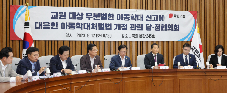 당정, 아동학대처벌법 개정 협의