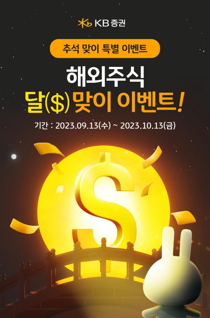 KB증권