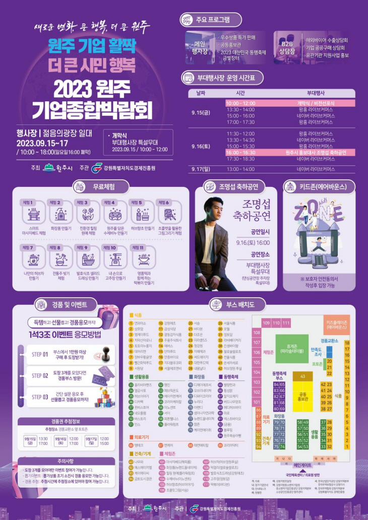 기업종합박람회
