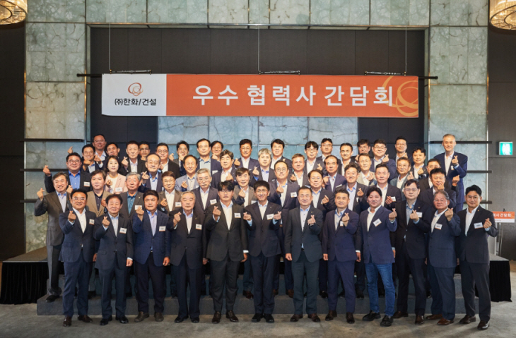 우수협력사 간담회 ㅇㅁㅇㅁㄴ