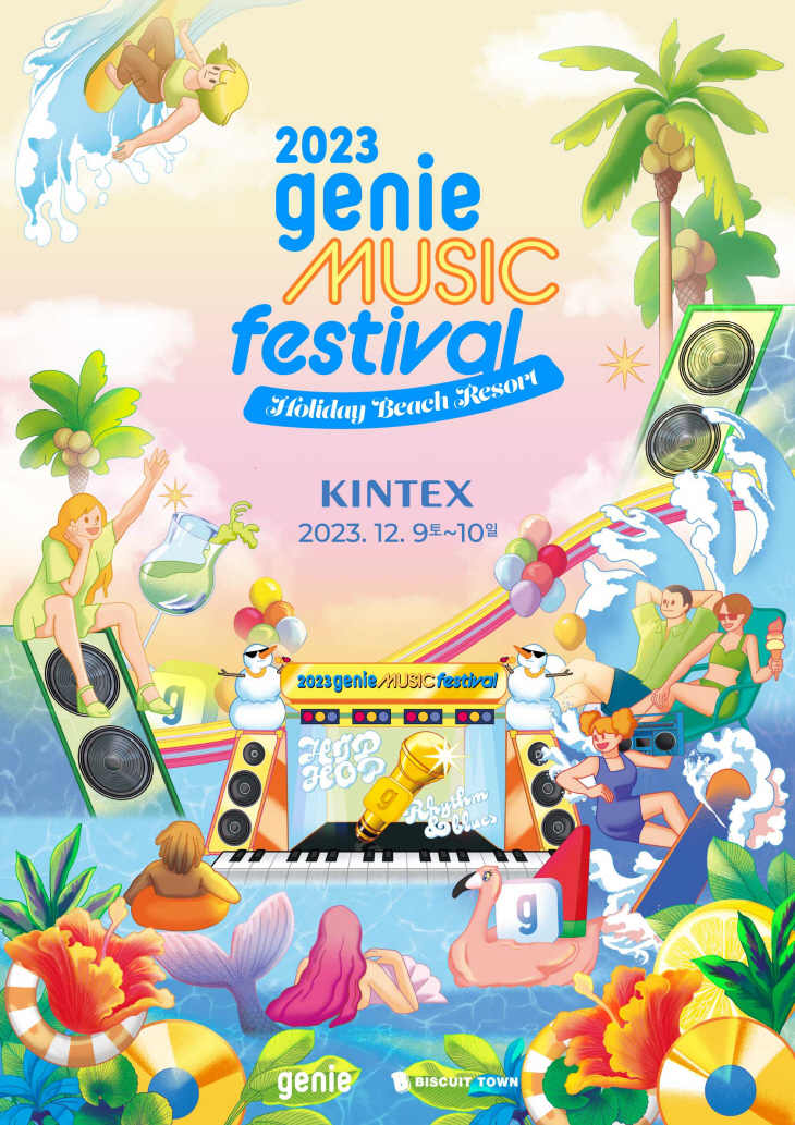 [지니뮤직 사진자료] 2023 지니뮤직 페스티벌 개최