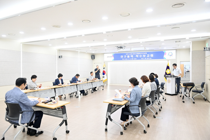 파주시의회 대외교류협력 연구단체 연구용역 착수보고회 개최