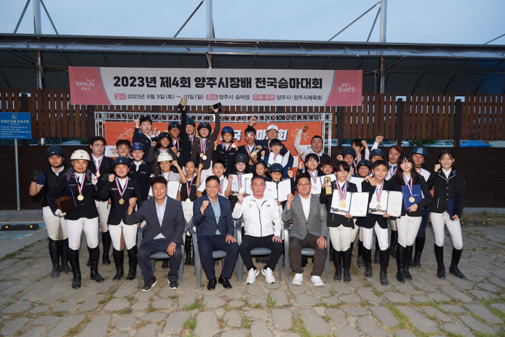 양주시 제4회 양주시장배 전국 승마대회 현장