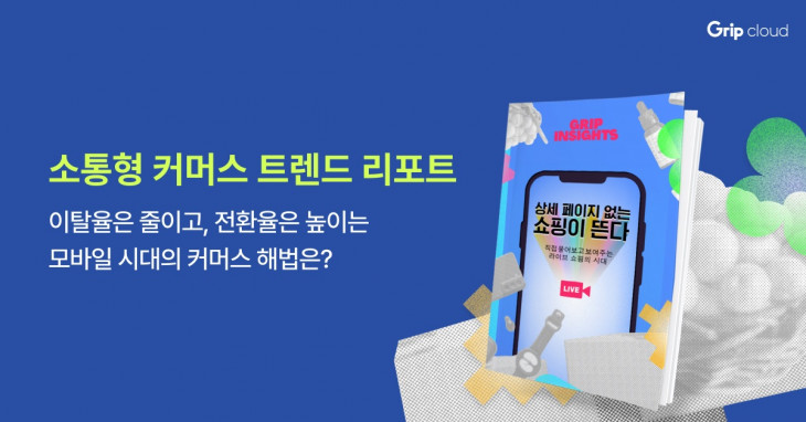 에너지경제그립컴퍼니바로송출.jpg