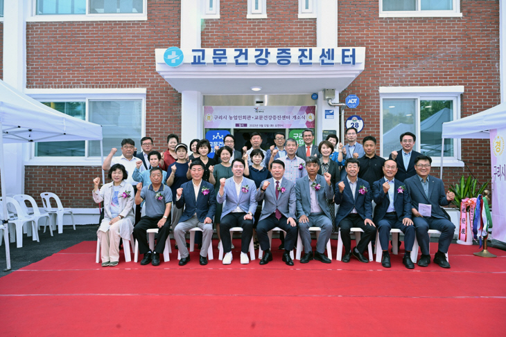 구리시 12일 교문건강증진센터 개소식 개최