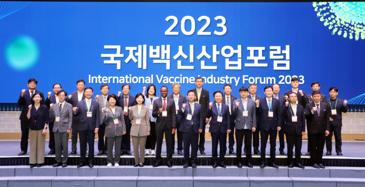 안동시  2023 국제백신산업포럼 개최