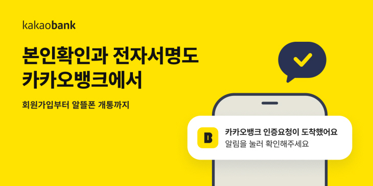 카카오뱅크