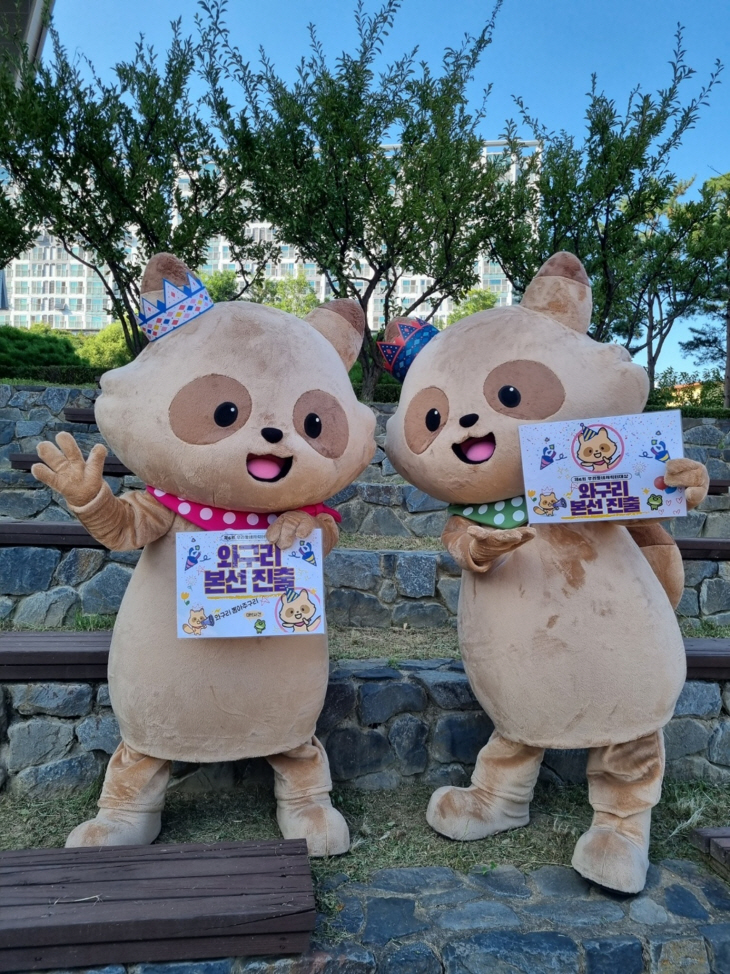 구리시 상권활성화 캐릭터 ‘와구리’