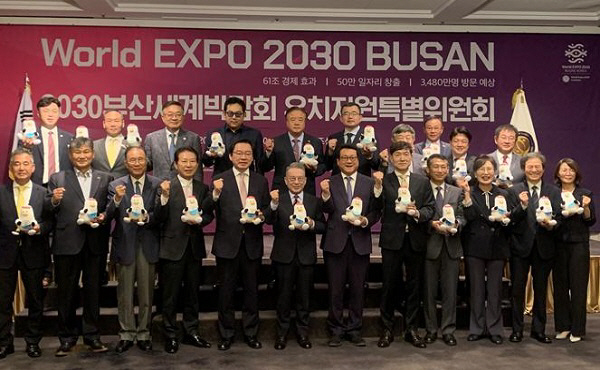 부산시, 2030부산세계박람회 유치.. 부산명예영사단과 함께 뛴