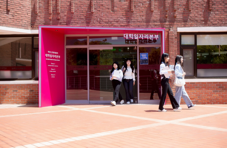[사진자료] 대학일자리본부_전경(사이즈조정)