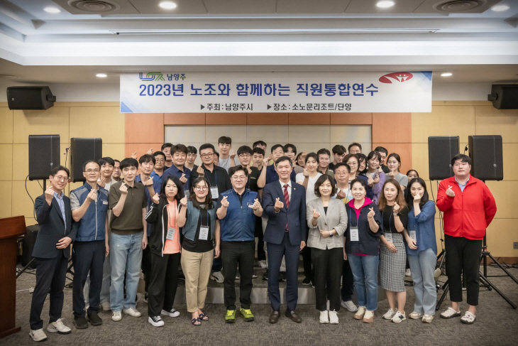 김현택 남양주시의회 의장 13일 남양주시 직원통합연수 참석