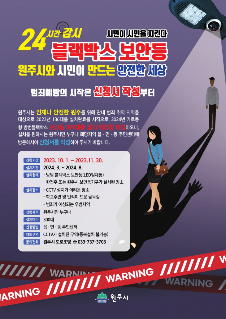 보안 블랙박스 리플렛_2