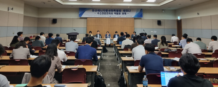 [분산에너지세미나 현장사진] (4)
