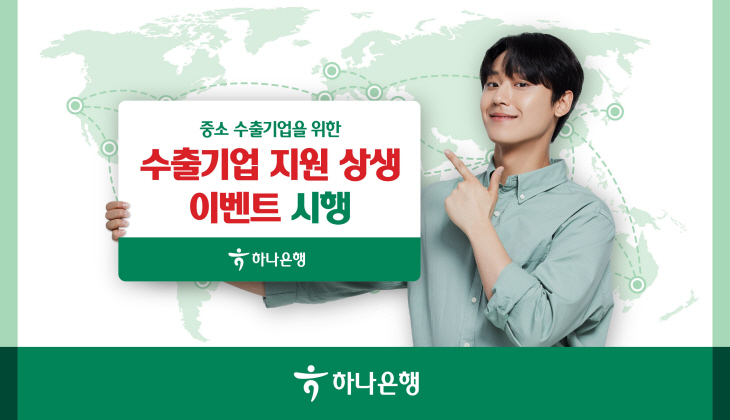 하나은행