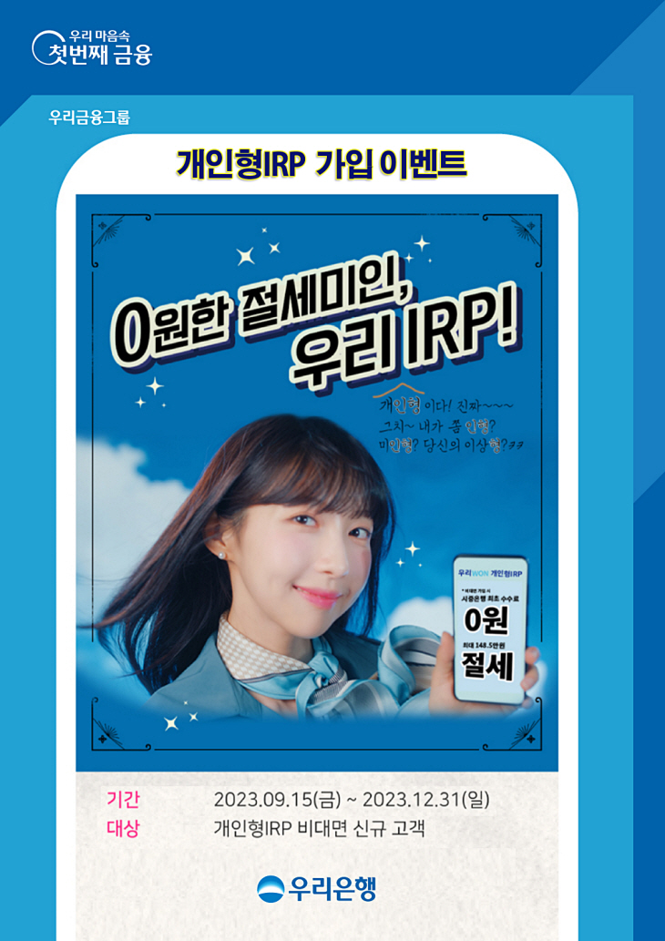 우리은행