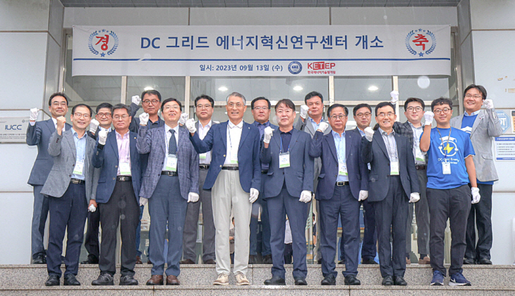 [사진자료1]한양대 ERICA, DC그리드 에너지 혁신연구센터 개소