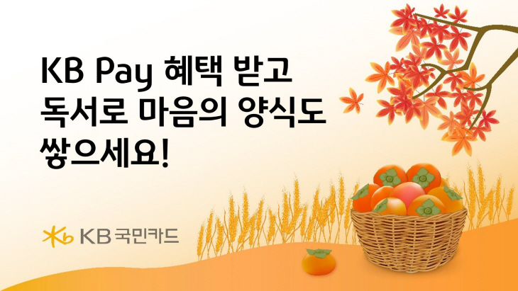 국민카드