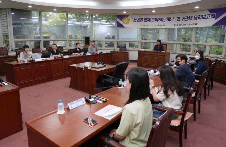 하남시의회 청년하남 청년정책 발전방안 연구용역 개최