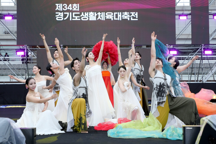 제34회 경기도생활체육대축전 개회식 기념공연